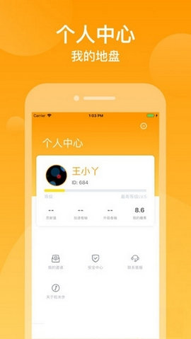 快步app最新版安装