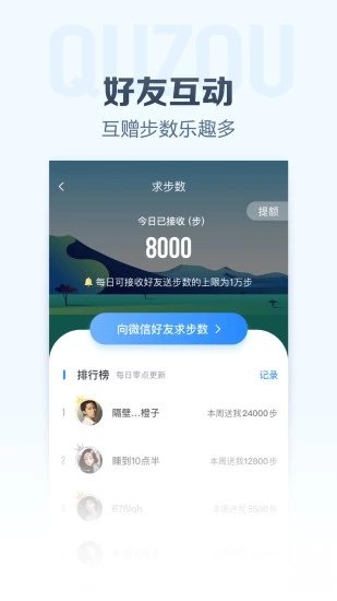 全民健身走路赚钱app