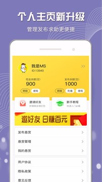 小白赚钱官方app安装