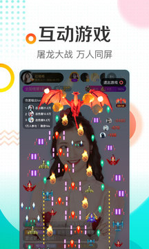 新版酷狗直播app