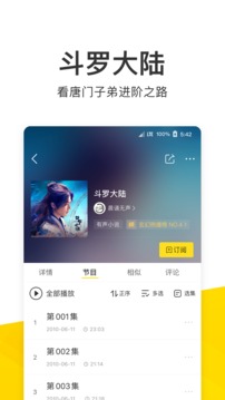 酷我音乐免费破解版下载