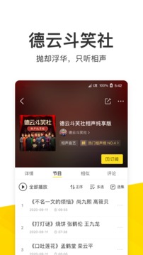 酷我音乐耗子破解最新版2020