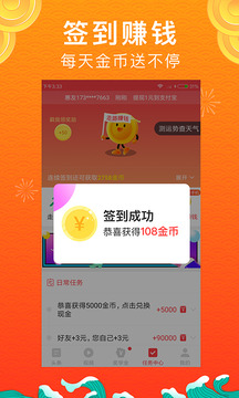 惠头条自媒体平台app安装