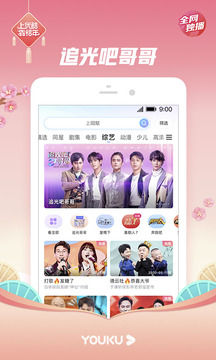 优酷视频去广告版apk