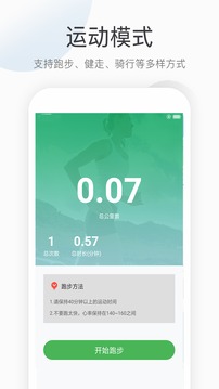 2020年趣步app最新版本