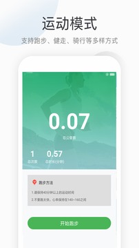 96趣步app最新版本