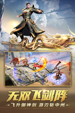 一刀传世破解版无限元宝安装