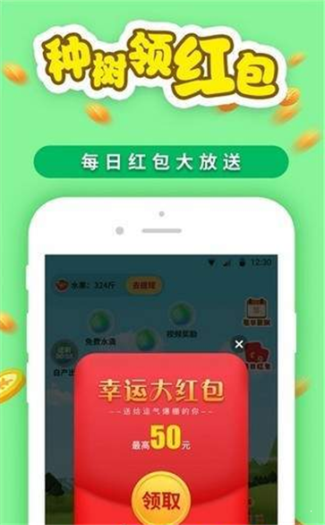 东东果园水果回收红包版下载