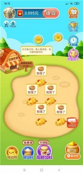 欢乐农场app红包游戏软件狙击版下载