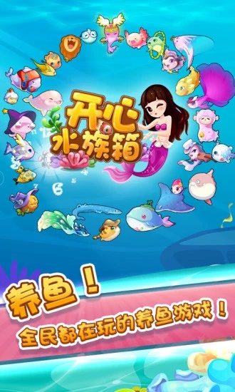 金多多水族馆领红包版