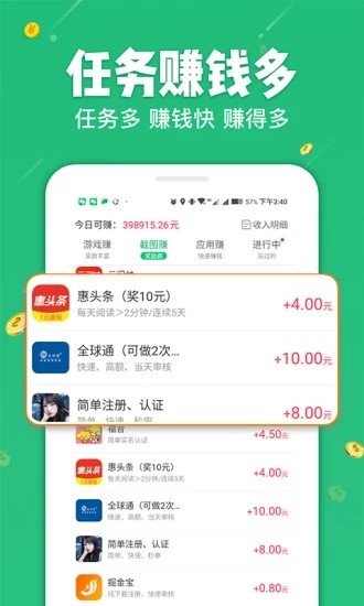 无米带赚钱软件下载