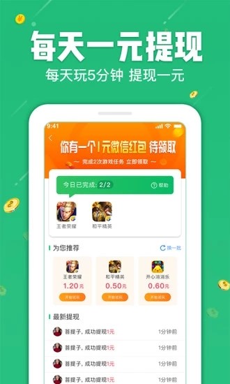 无米带赚钱软件安装