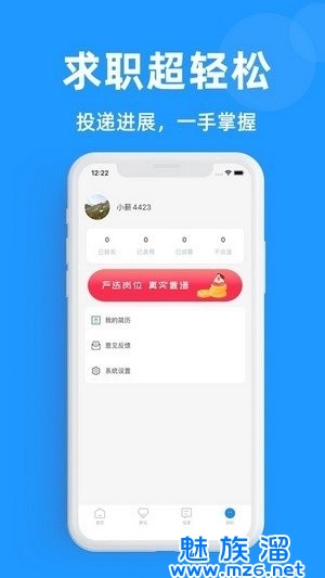 881管家兼职平台下载