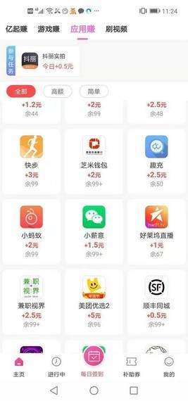 目标达人app