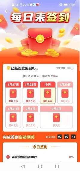 目标达人app下载