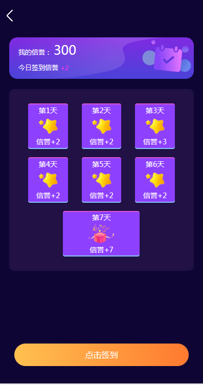 趣星赚app安卓版下载