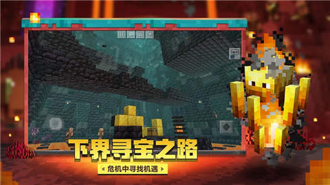 minecraft我的世界基岩版安装