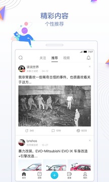 百度贴吧极速版iOS