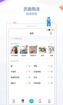 百度贴吧极速版iOS