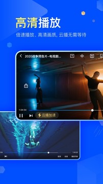 迅雷不限速版本apk