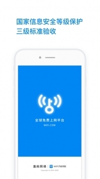 可以破解五级加密的wifi软件