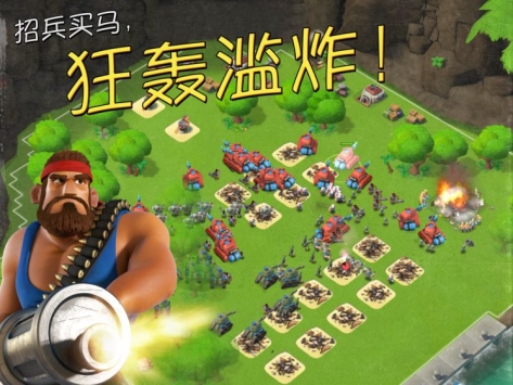 boombeach破解版