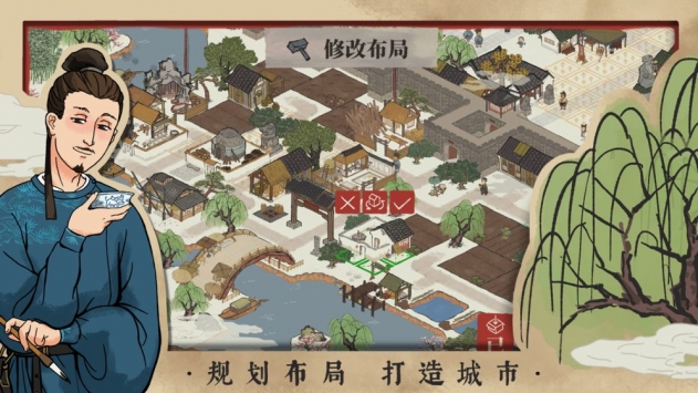 江南百景图破解版1.4.0