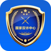 公安反诈中心app