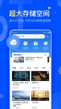 手机迅雷抱团破解app