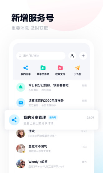 百度网盘ios2021苹果官方最新版