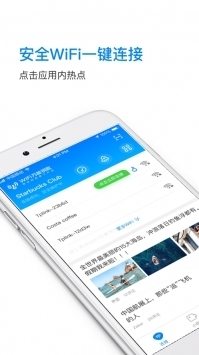 wifi万能钥匙纯净版ios