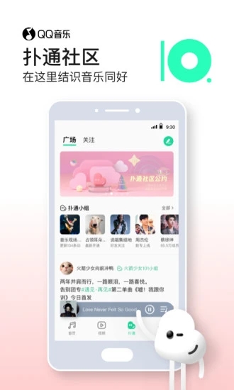 qq音乐破解版永久绿钻手机版