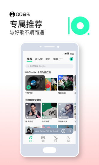 qq音乐最新破解版apk