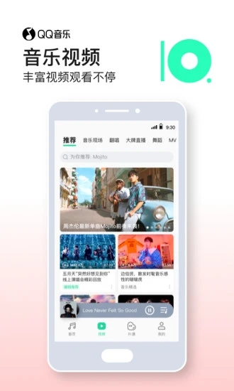 qq音乐最新破解版apk