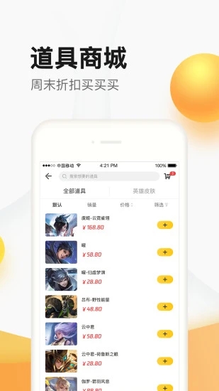 cf手游道聚城app官方版