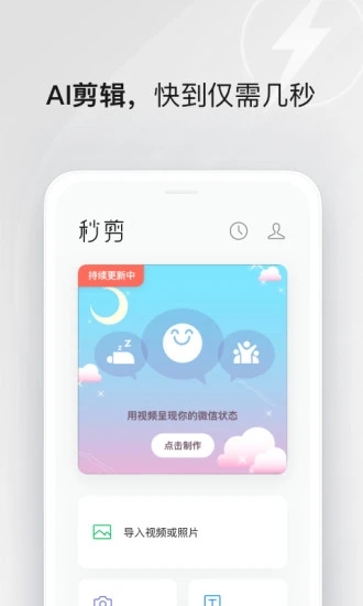 腾讯秒简app