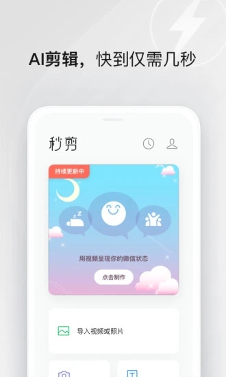 秒简app官方版