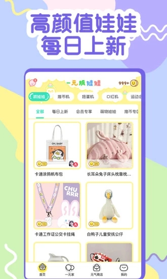 抓娃娃app2021