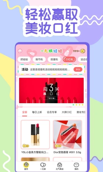 抓娃娃app2021