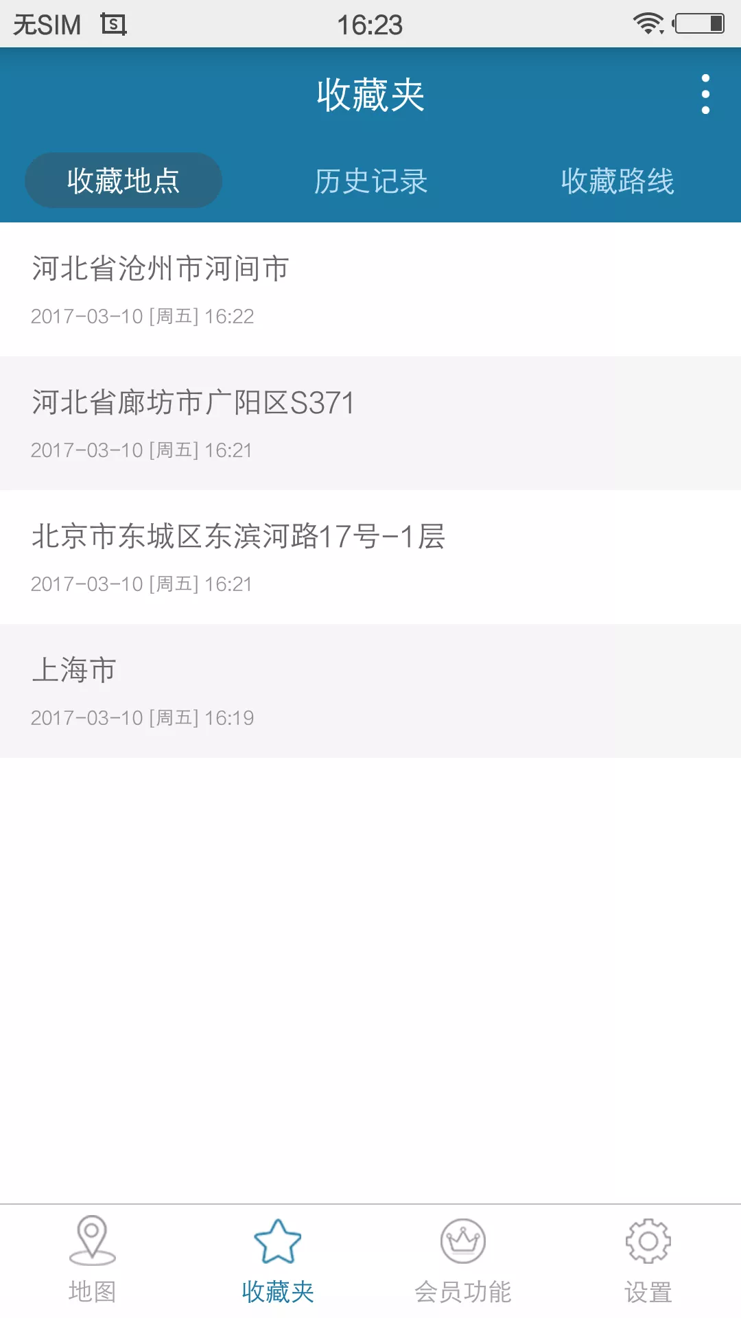 天下游免root版天下游app下载