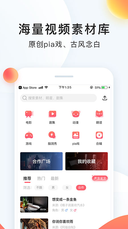 可以自己配音的app