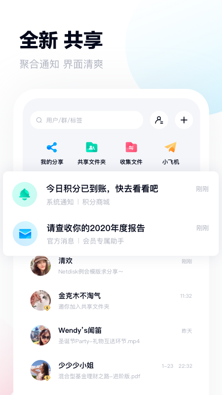 IOS百度网盘体验版