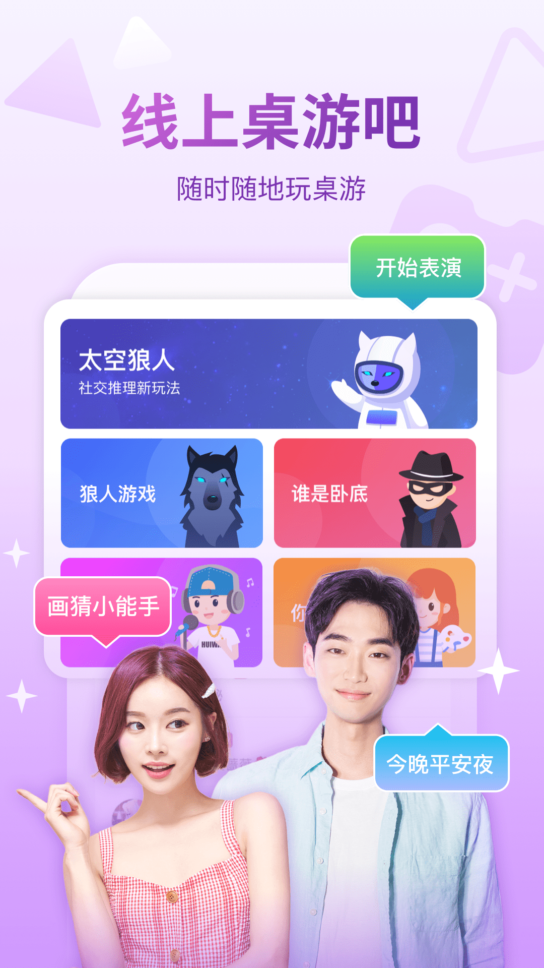 玩会玩app