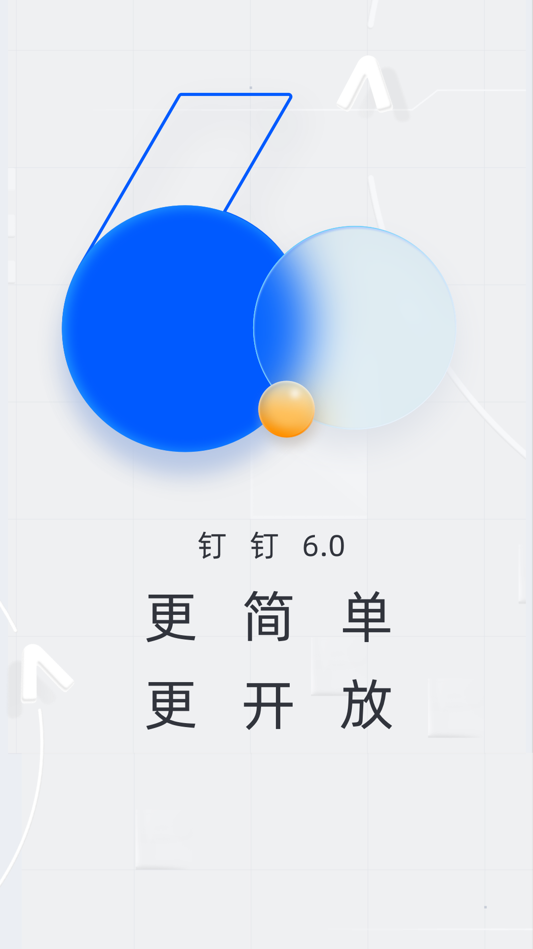 钉钉考勤打卡app