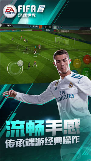 FIFA足球世界破解版ios