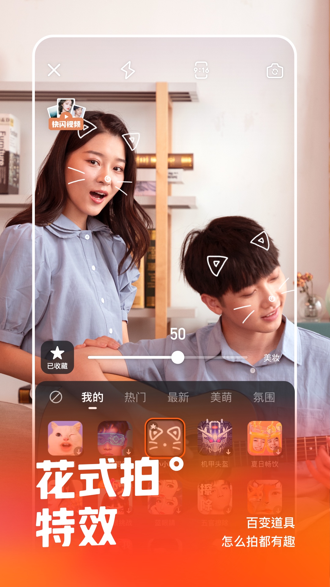 快手极速版2019旧版本ios