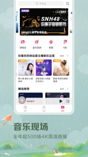 咪咕音乐apk