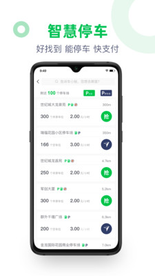 车密探app