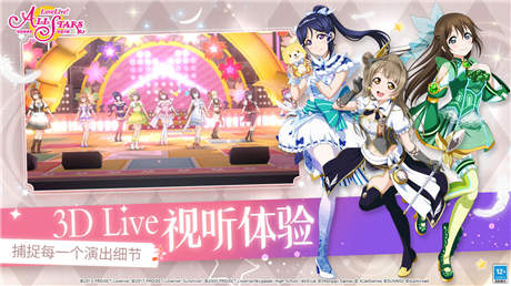 lovelive学园偶像季群星闪耀日服下载