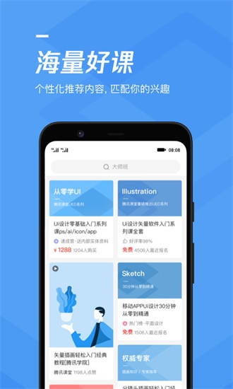 课堂派app